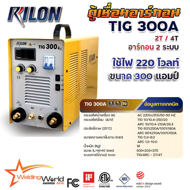 TIG300A 220V