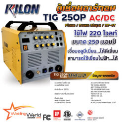 ตู้เชื่อมอาร์กอน TIG 250P AC/DC
