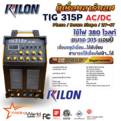 ตู้เชื่อมอาร์กอน TIG 315P AC/DC